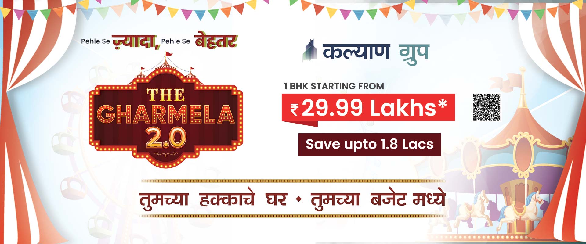 Ghar Mela 2.O
